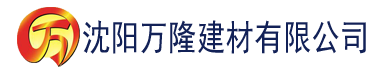 沈阳麻豆国产视频建材有限公司_沈阳轻质石膏厂家抹灰_沈阳石膏自流平生产厂家_沈阳砌筑砂浆厂家